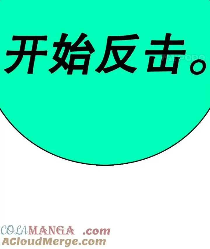 《时间静止的房子》133.开始反击图165