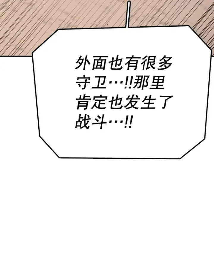 《时间静止的房子》133.开始反击图22