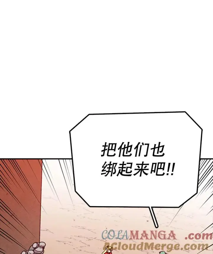 《时间静止的房子》133.开始反击图25