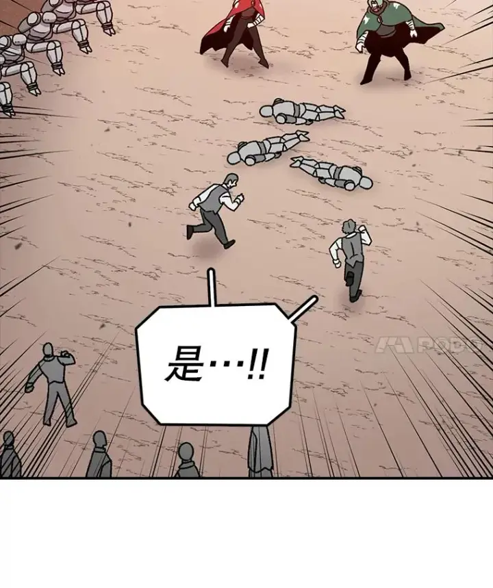 《时间静止的房子》133.开始反击图26
