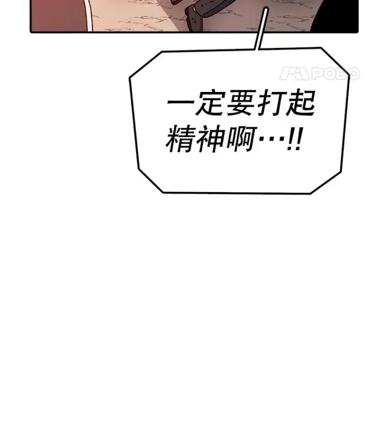 《时间静止的房子》133.开始反击图30