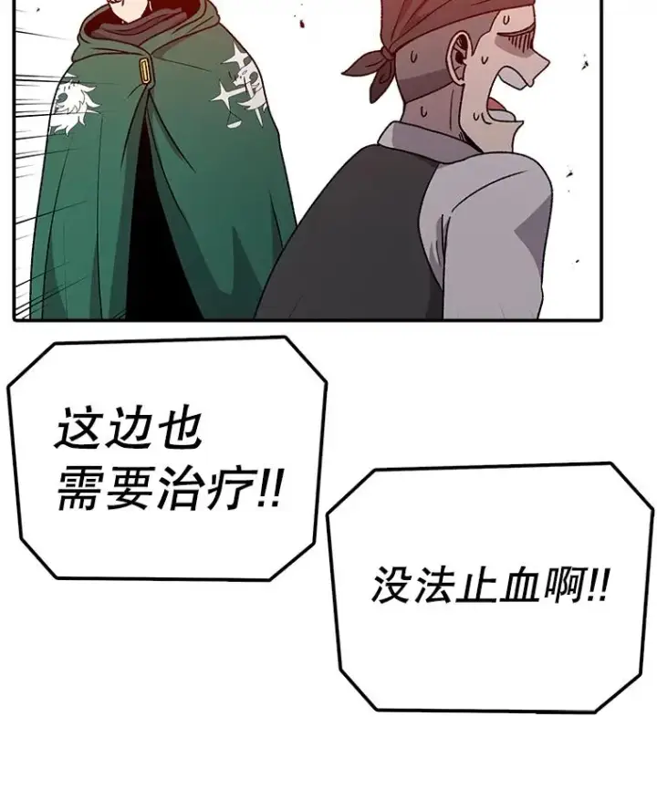 《时间静止的房子》133.开始反击图32