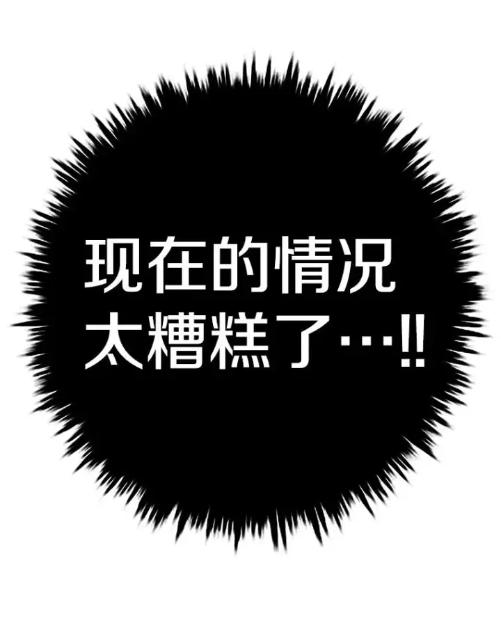 《时间静止的房子》133.开始反击图35