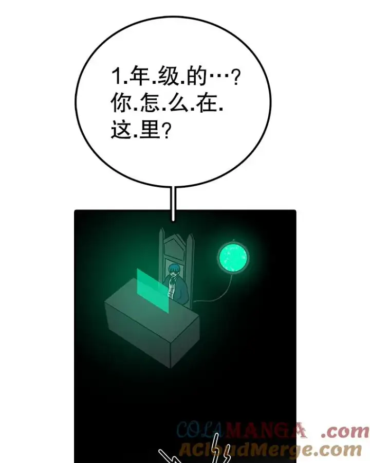 《时间静止的房子》133.开始反击图45