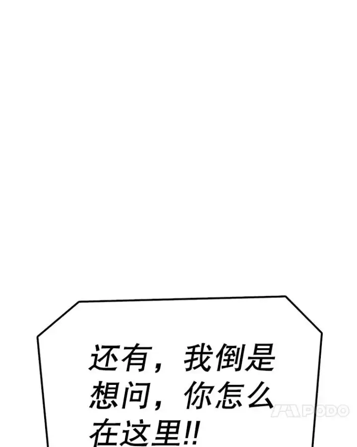 《时间静止的房子》133.开始反击图47