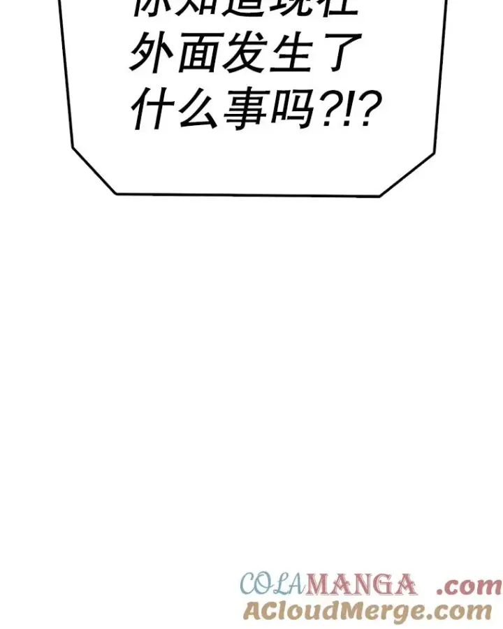 《时间静止的房子》133.开始反击图49