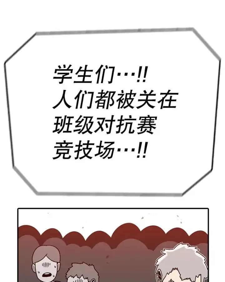 《时间静止的房子》133.开始反击图50