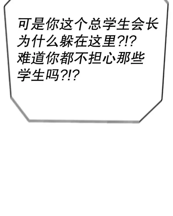 《时间静止的房子》133.开始反击图52