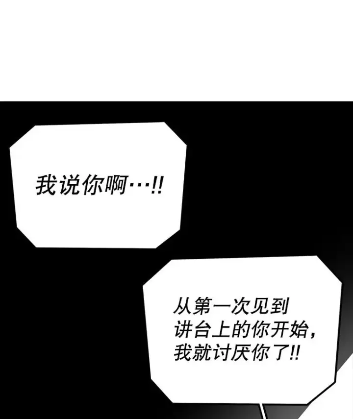 《时间静止的房子》133.开始反击图55