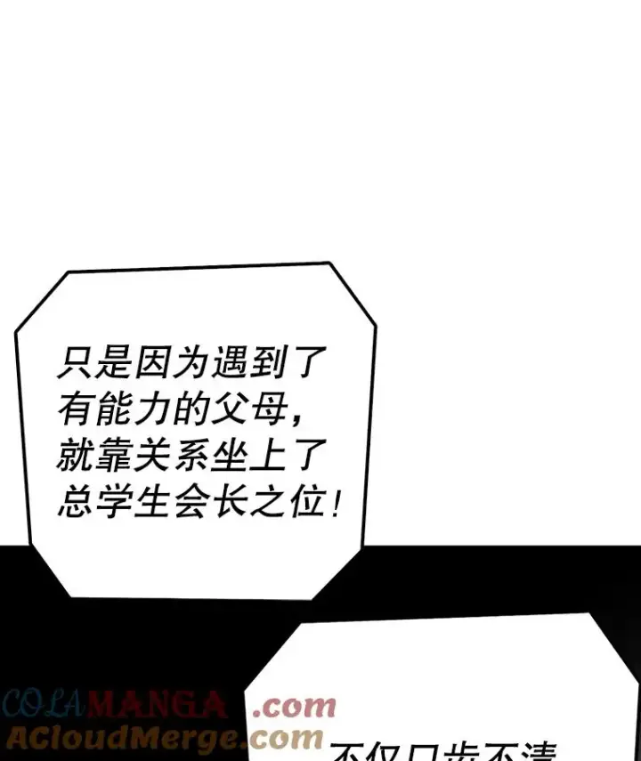 《时间静止的房子》133.开始反击图57