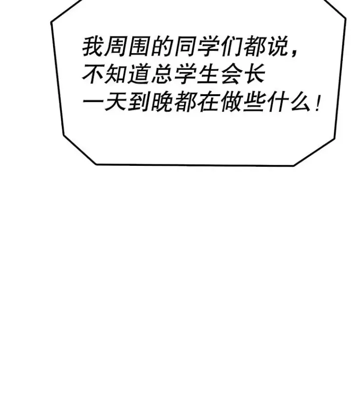 《时间静止的房子》133.开始反击图59