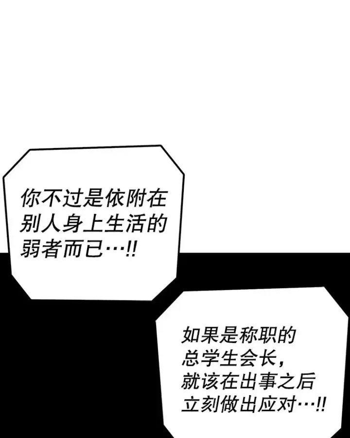 《时间静止的房子》133.开始反击图60