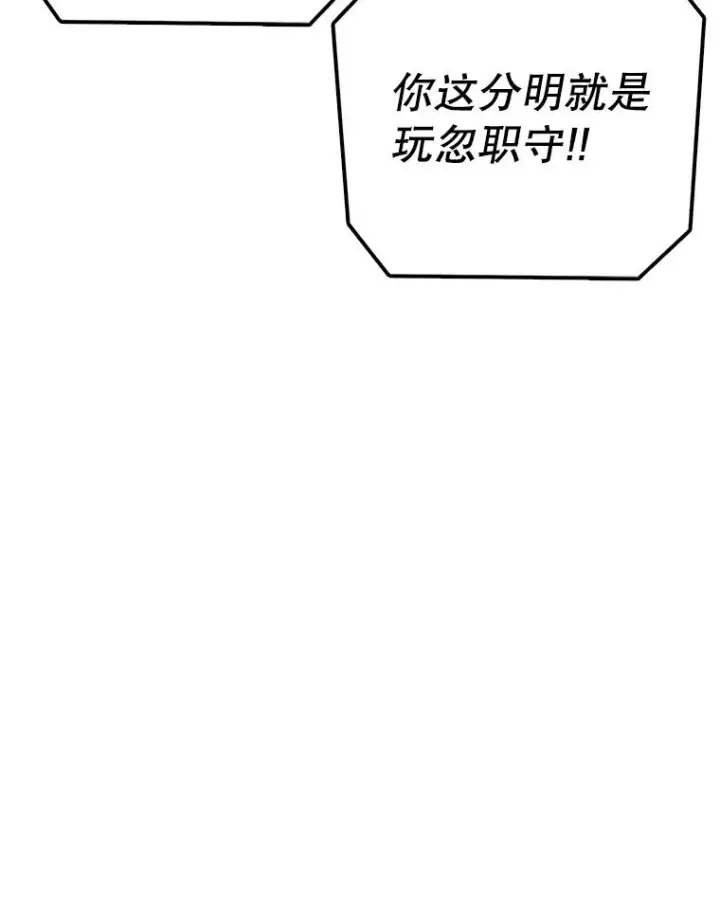 《时间静止的房子》133.开始反击图62