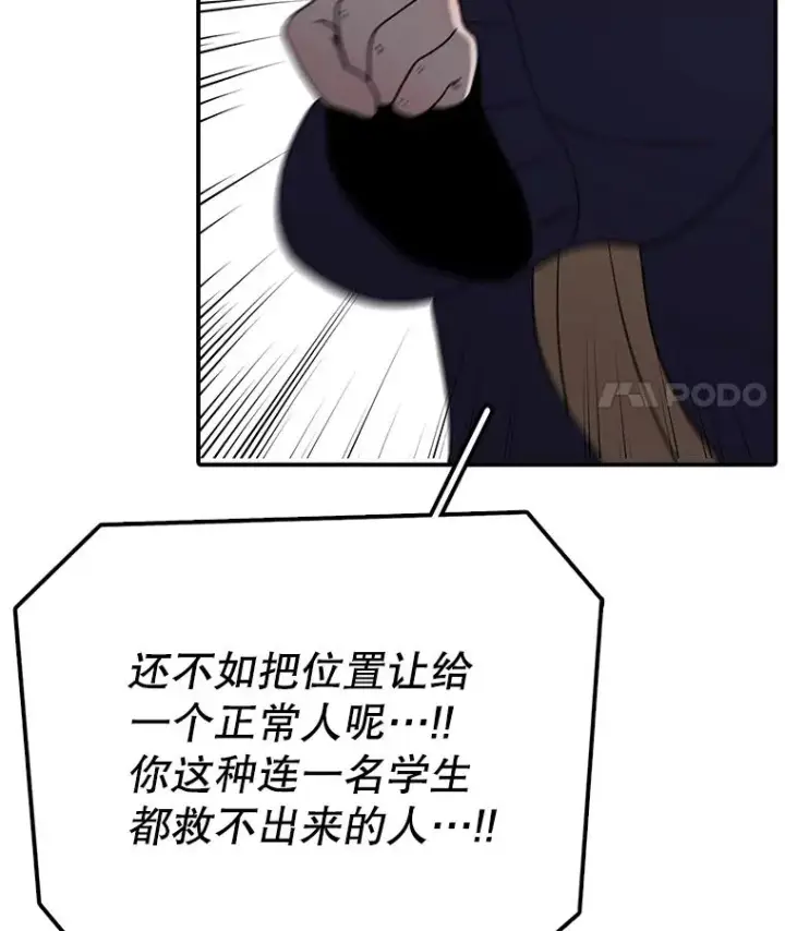 《时间静止的房子》133.开始反击图72