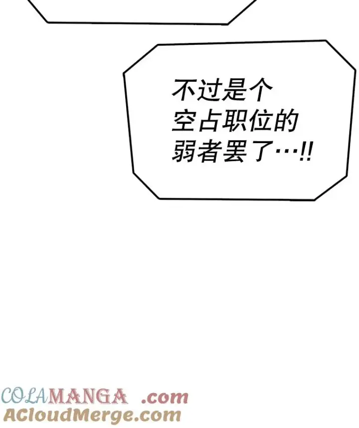 《时间静止的房子》133.开始反击图73