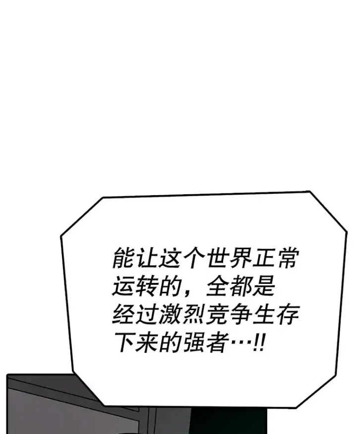 《时间静止的房子》133.开始反击图74