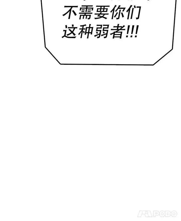 《时间静止的房子》133.开始反击图76