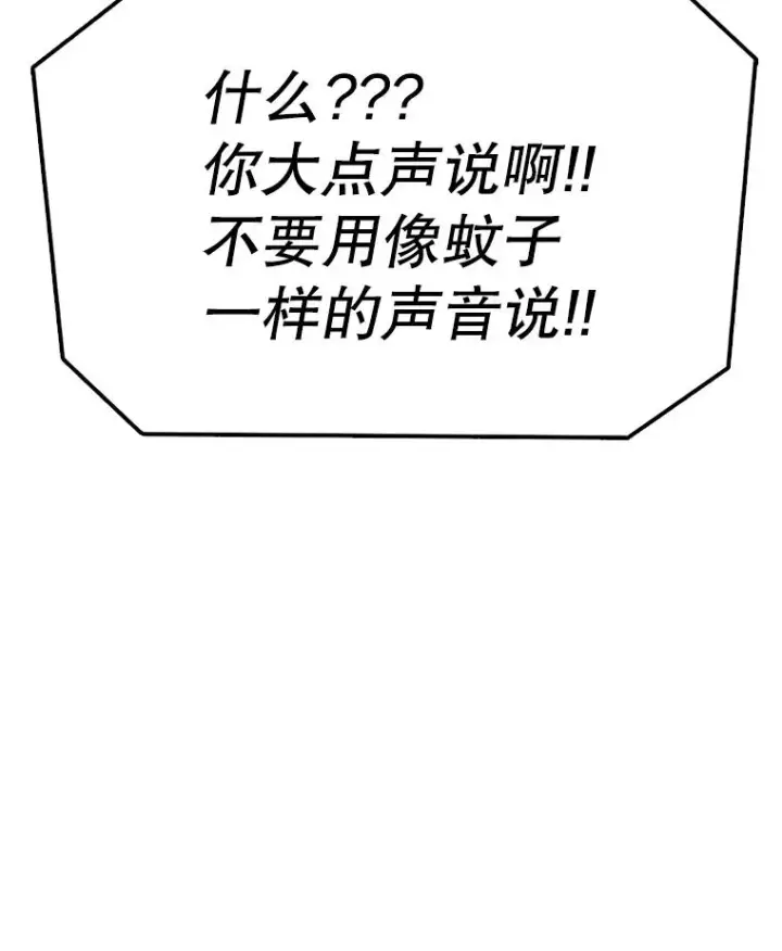 《时间静止的房子》133.开始反击图78
