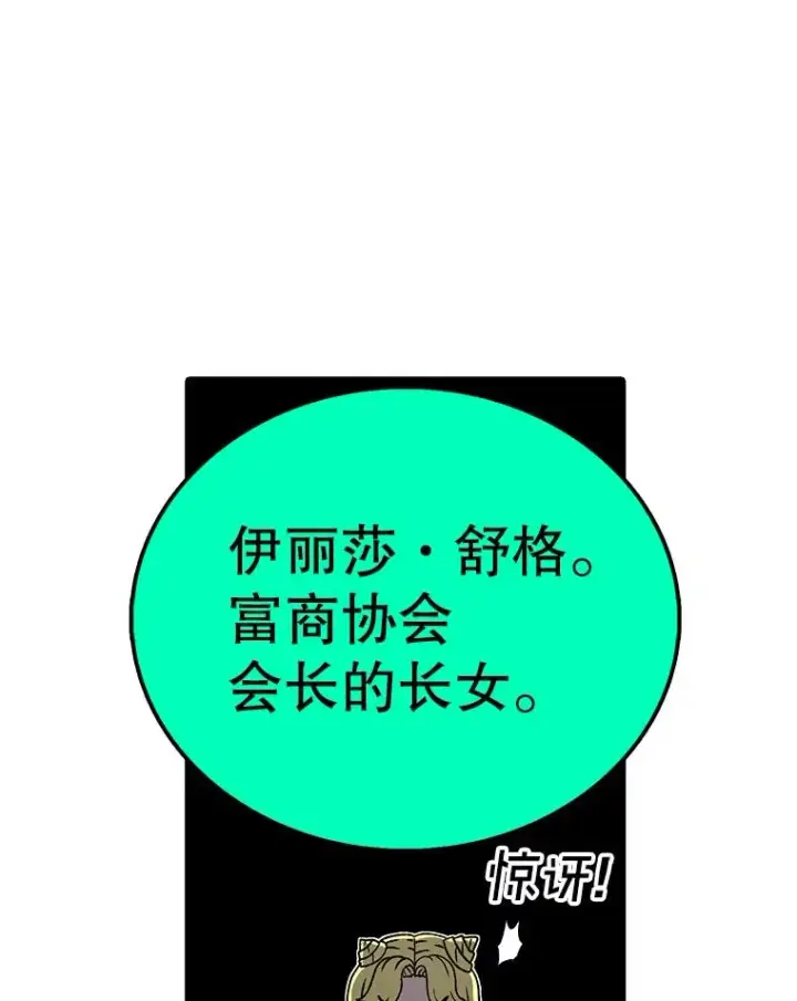 《时间静止的房子》133.开始反击图88