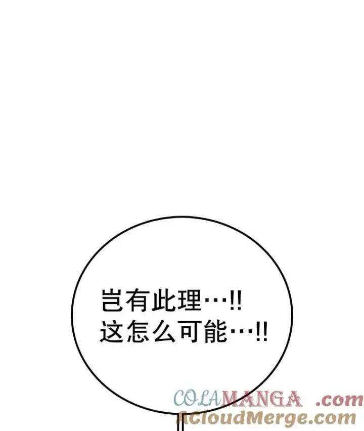 《时间静止的房子》133.开始反击图9