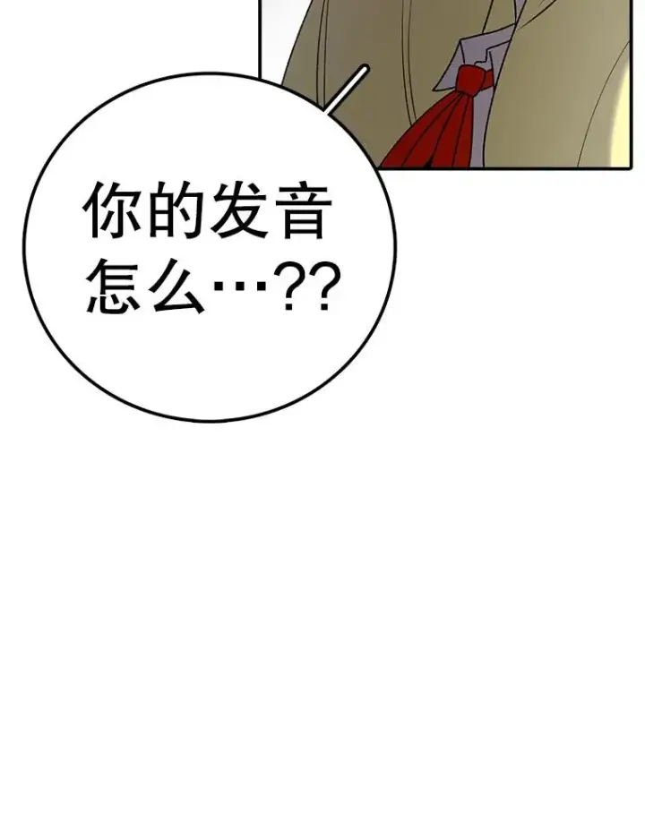 《时间静止的房子》133.开始反击图94