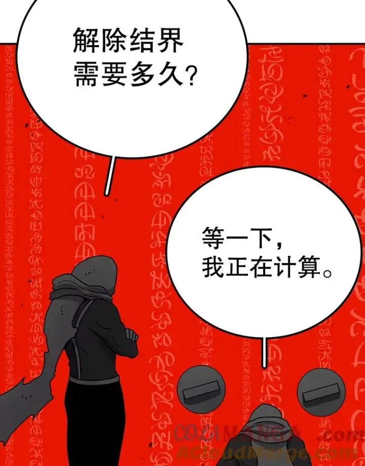 《时间静止的房子》134.安托夫图49
