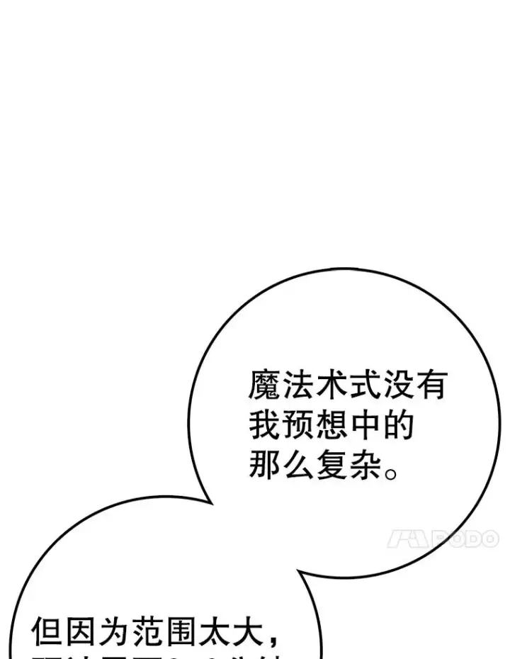 《时间静止的房子》134.安托夫图51