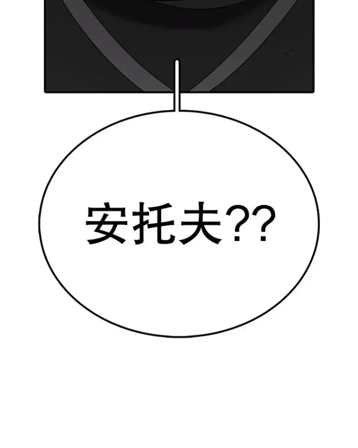 《时间静止的房子》134.安托夫图62