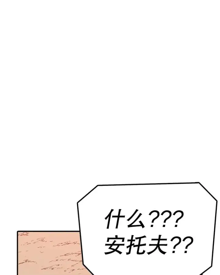 《时间静止的房子》134.安托夫图63