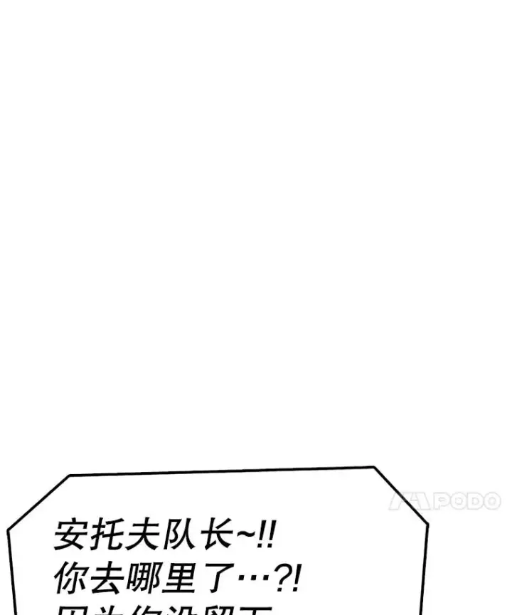 《时间静止的房子》134.安托夫图68