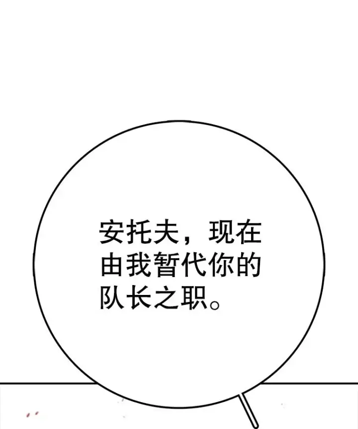 《时间静止的房子》134.安托夫图71
