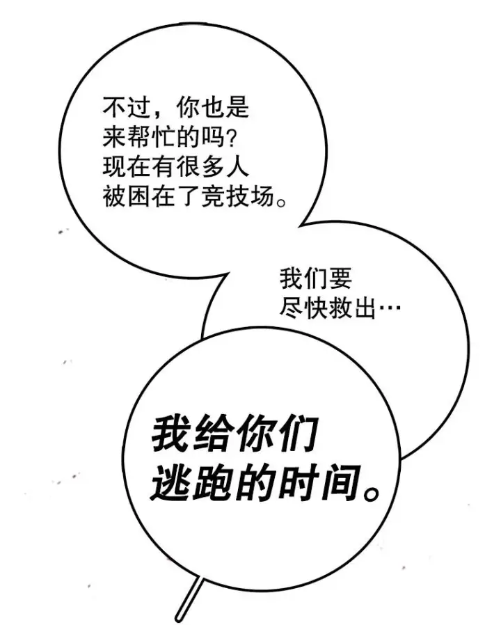 《时间静止的房子》134.安托夫图76