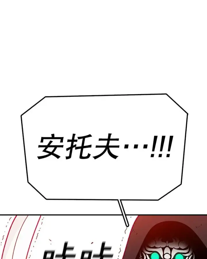 《时间静止的房子》134.安托夫图84
