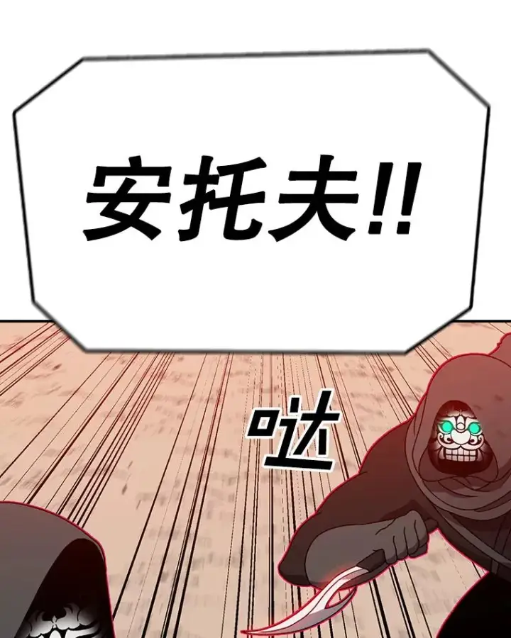 《时间静止的房子》134.安托夫图95