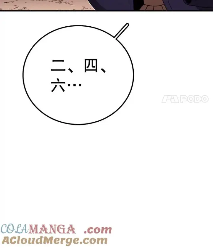 《时间静止的房子》135.秘密信道图109