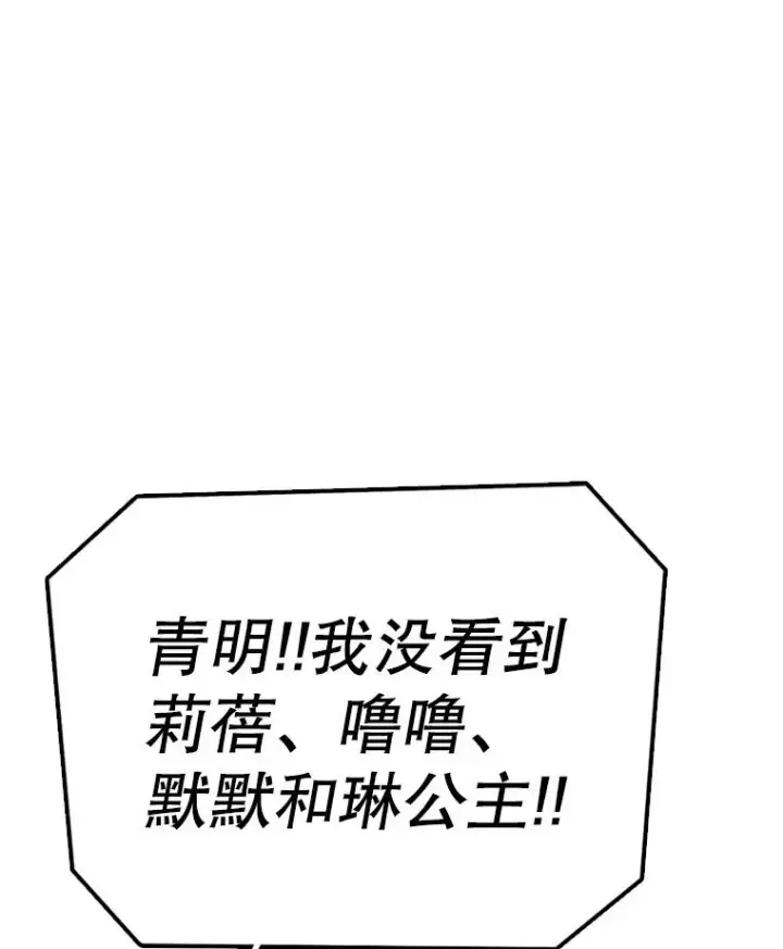 《时间静止的房子》135.秘密信道图110