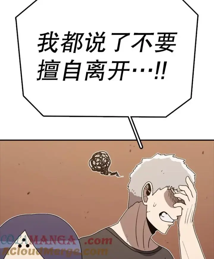《时间静止的房子》135.秘密信道图113