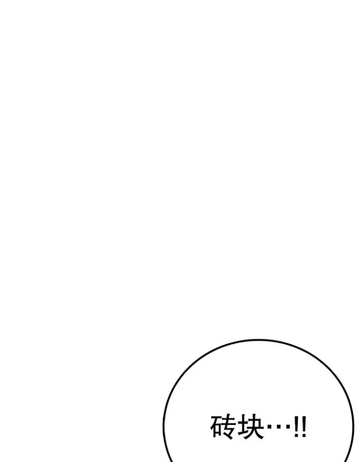 《时间静止的房子》135.秘密信道图12