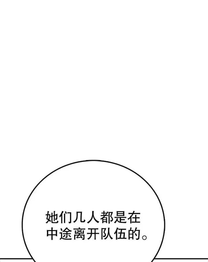 《时间静止的房子》135.秘密信道图120