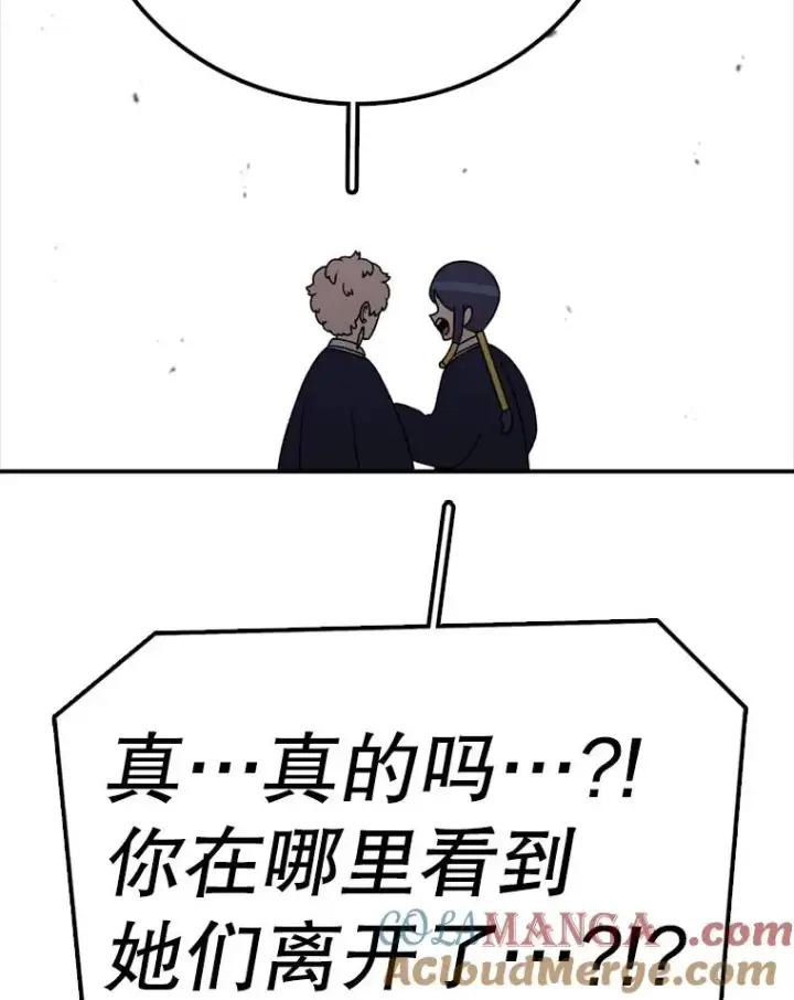 《时间静止的房子》135.秘密信道图121