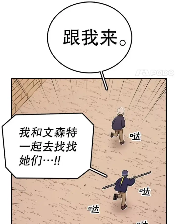 《时间静止的房子》135.秘密信道图123