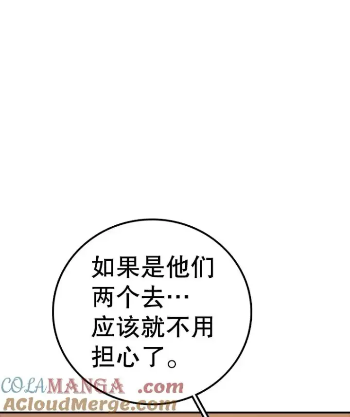 《时间静止的房子》135.秘密信道图125