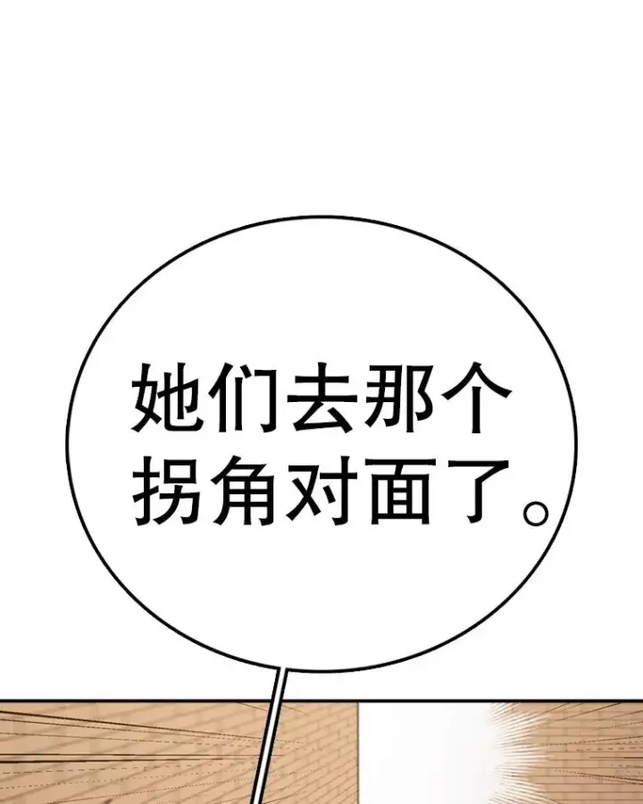《时间静止的房子》135.秘密信道图132
