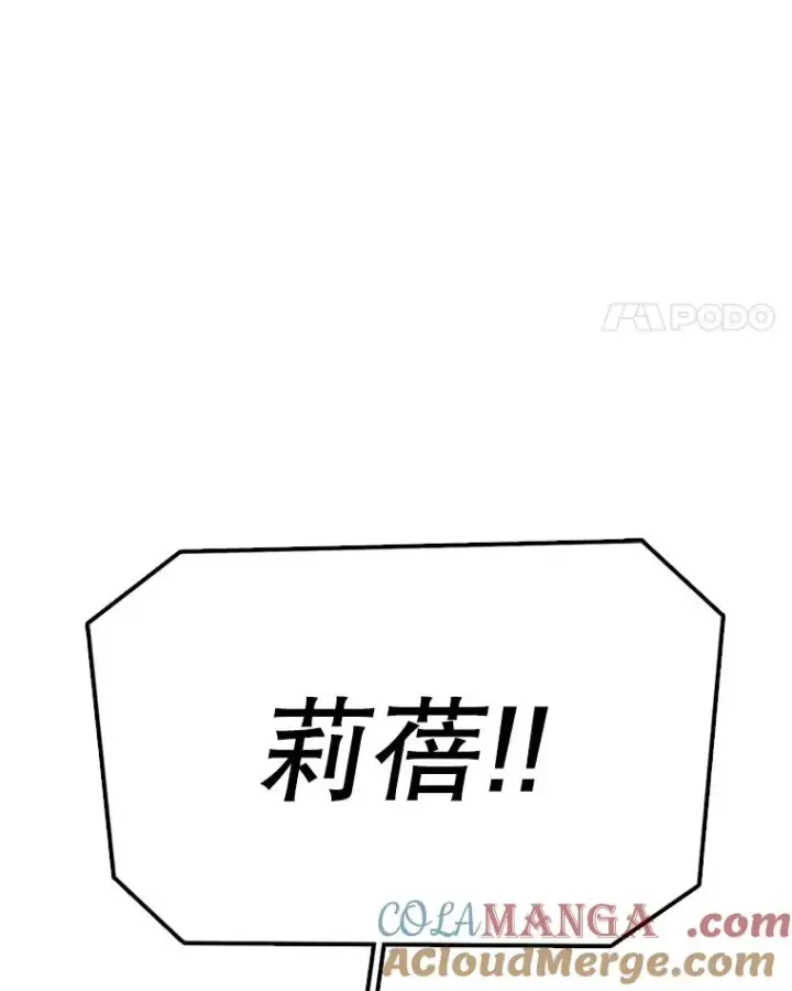 《时间静止的房子》135.秘密信道图137
