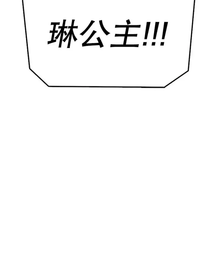 《时间静止的房子》135.秘密信道图139