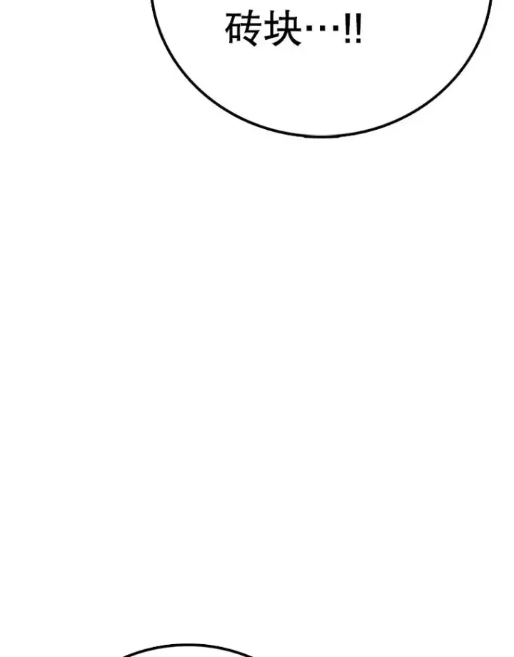 《时间静止的房子》135.秘密信道图14