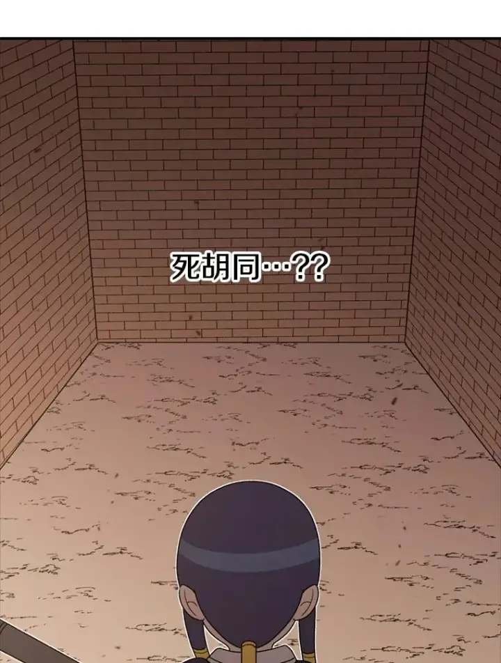 《时间静止的房子》135.秘密信道图142