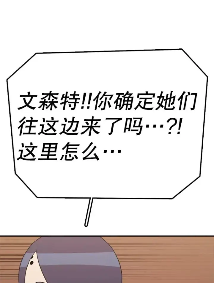 《时间静止的房子》135.秘密信道图144