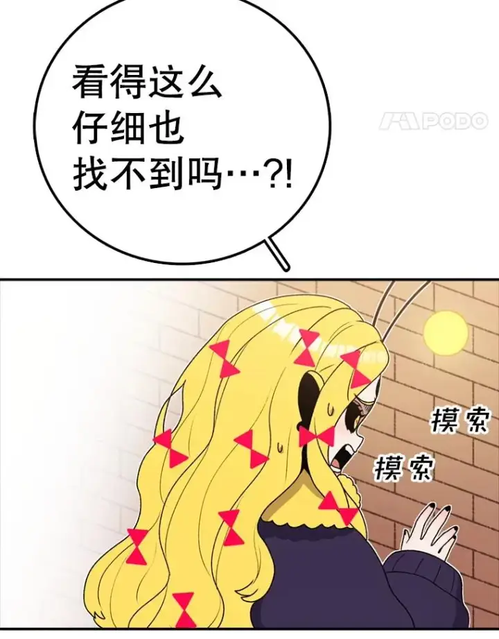《时间静止的房子》135.秘密信道图15