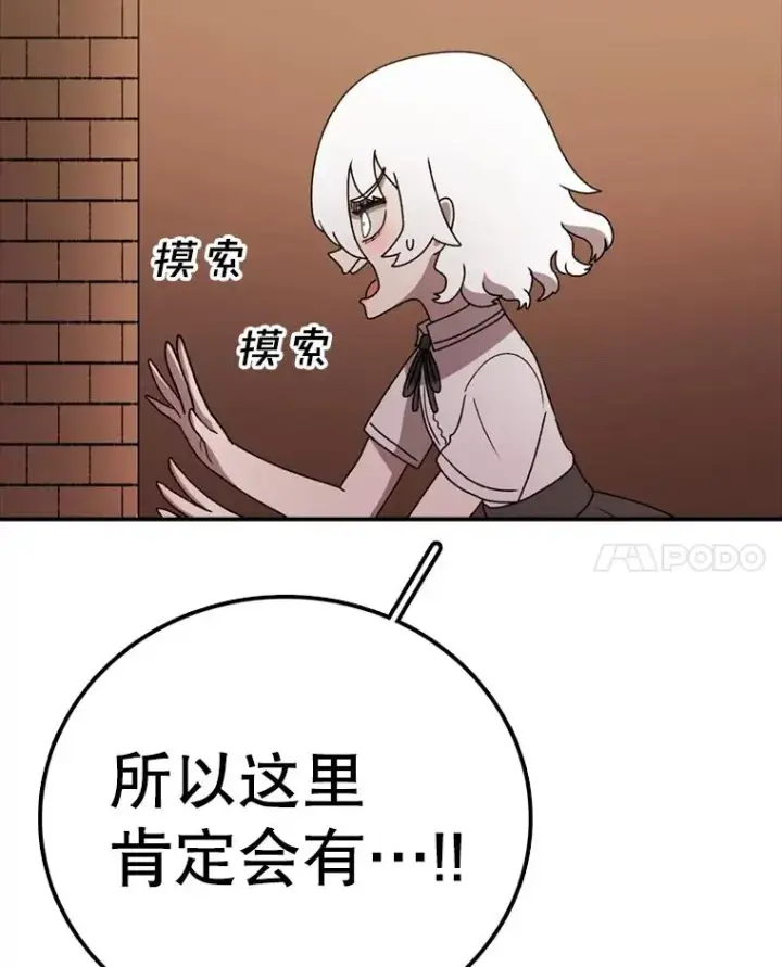 《时间静止的房子》135.秘密信道图18